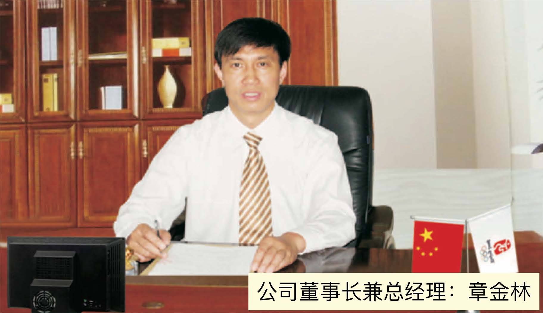 企业法人